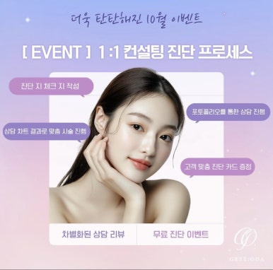 또오다헤어 이미지