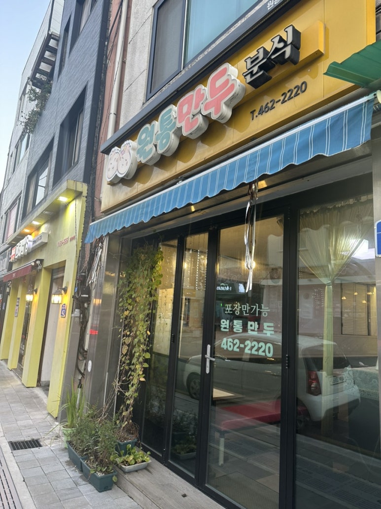 원통야식 이미지