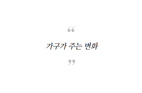 스타일가구 이미지