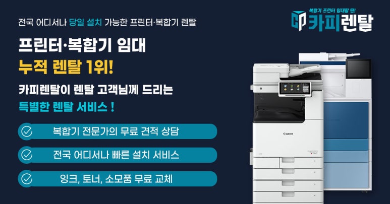 카피&프린터 이미지