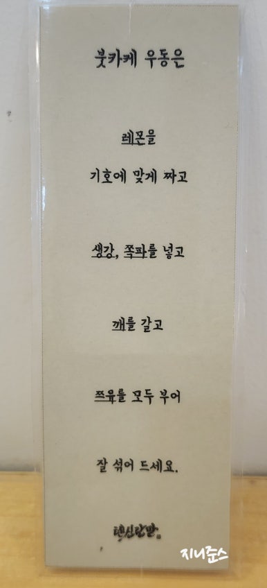 텐신란만 이미지