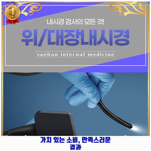 새한내과의원 이미지
