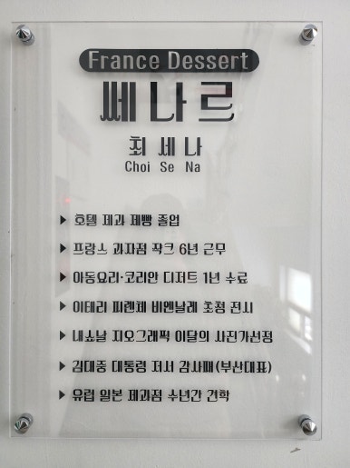 쎄나르 이미지