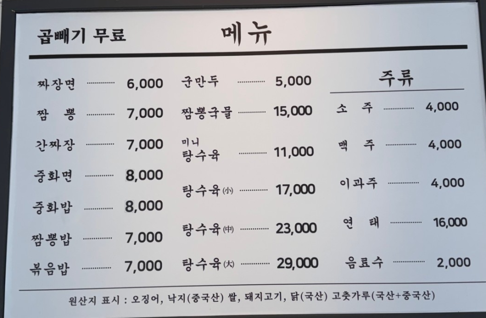 봄내반점 이미지