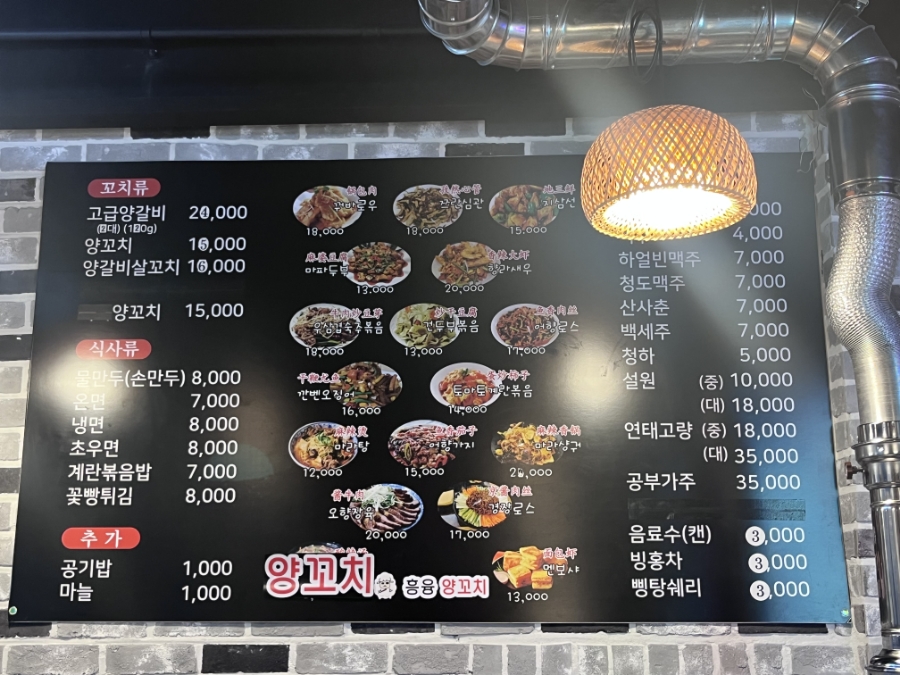 흥융양꼬치 이미지