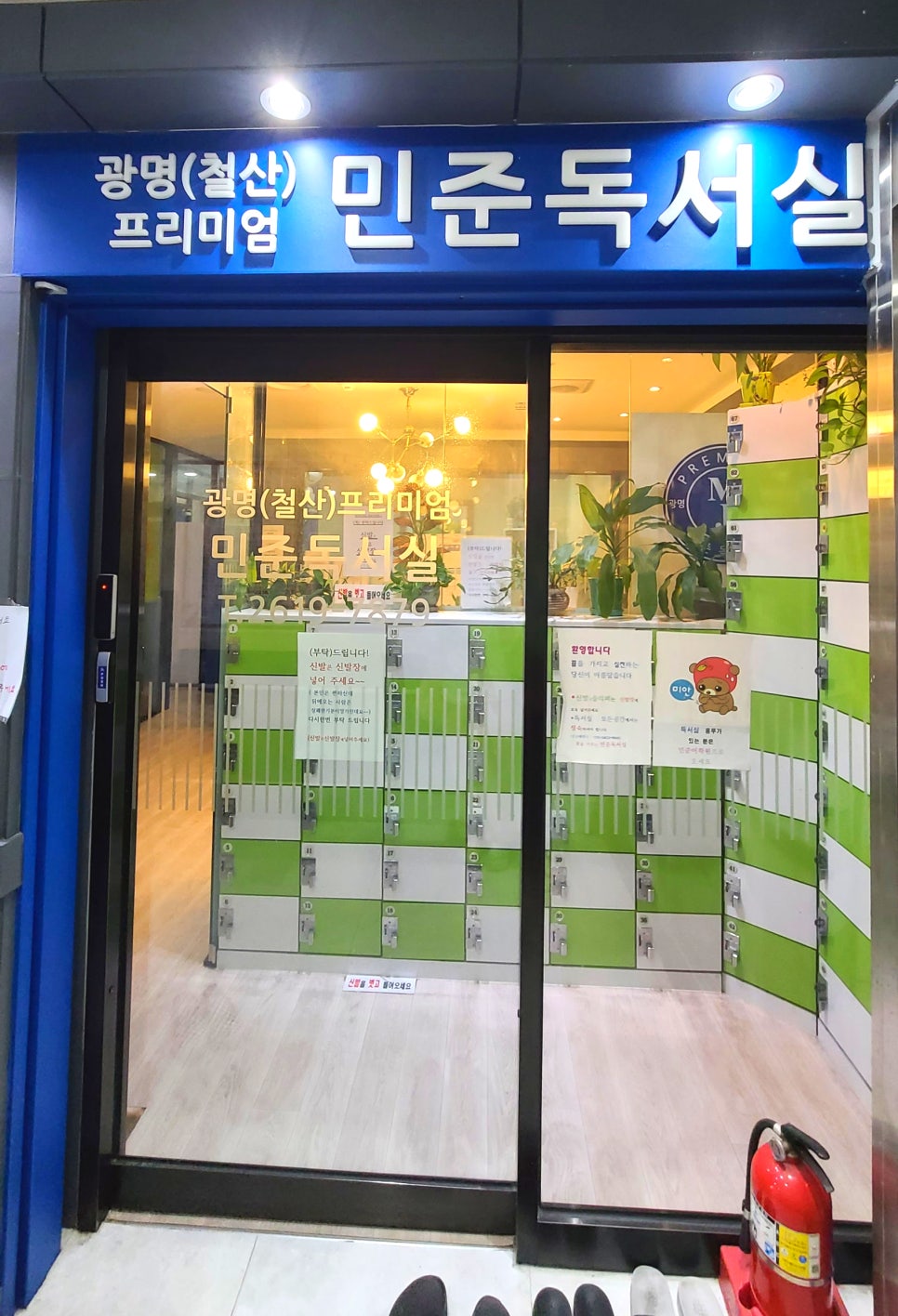 쏙쏙독서실 이미지