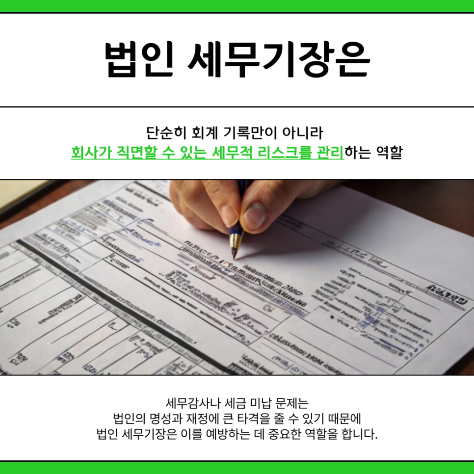 세무법인명성 이미지
