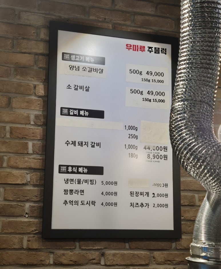 우마루주물럭포항두호점 이미지
