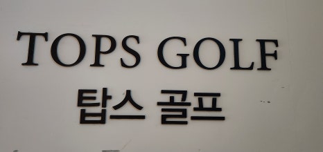 아쿠아노래연습장 이미지