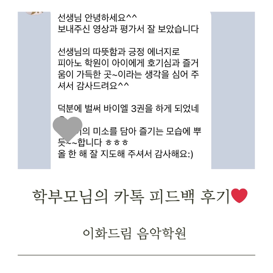 드림이화음악학원 이미지