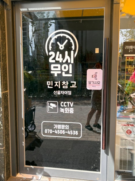 민지창고 이미지