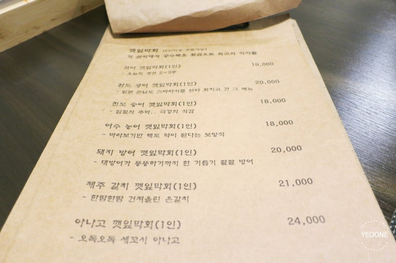 진도막회 이미지