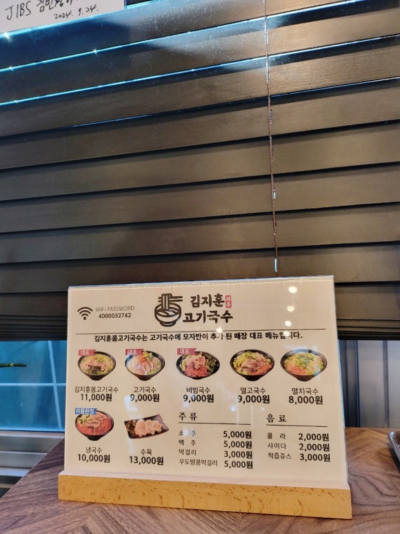김지훈고기국수 이미지