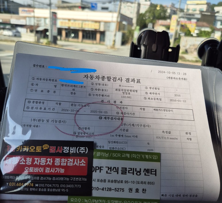카카오토검사정비 이미지