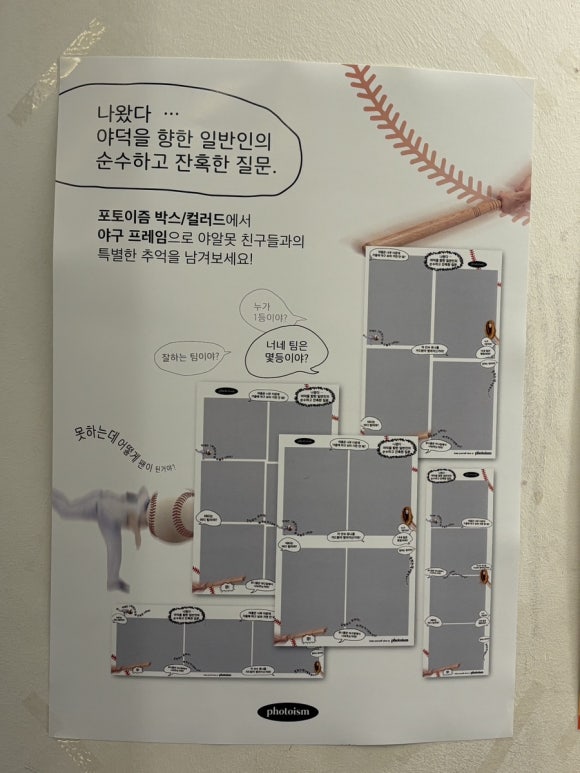 포토이즘박스동성로 이미지