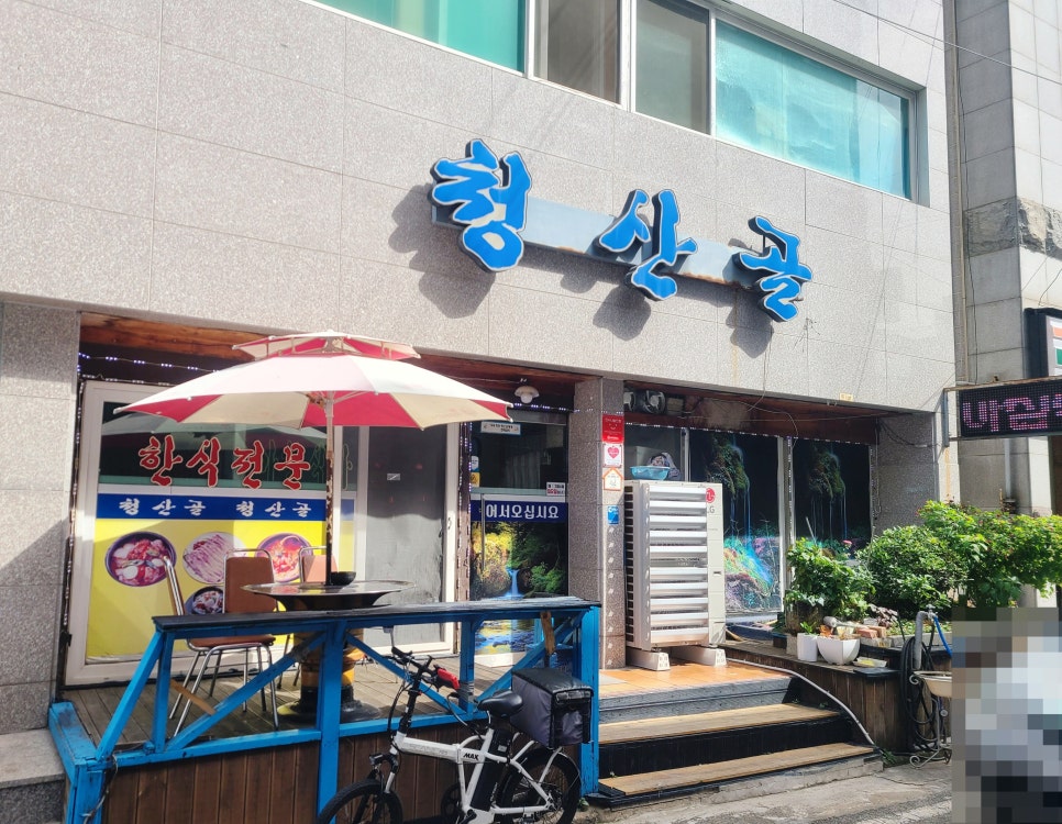 청산골 이미지