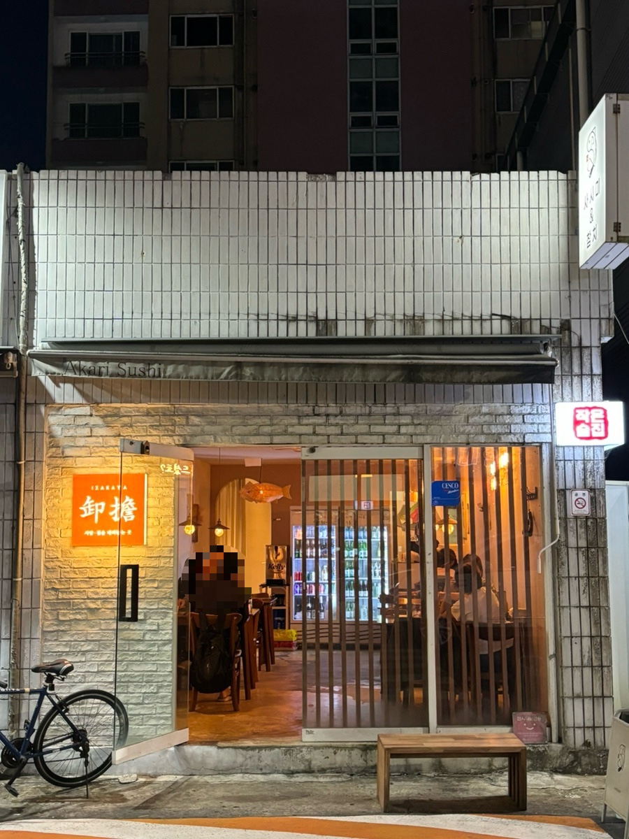 사담 죽전본점 이미지