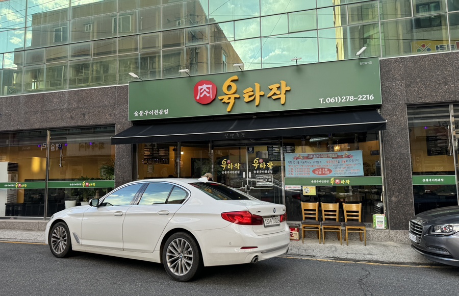 육타작 이미지