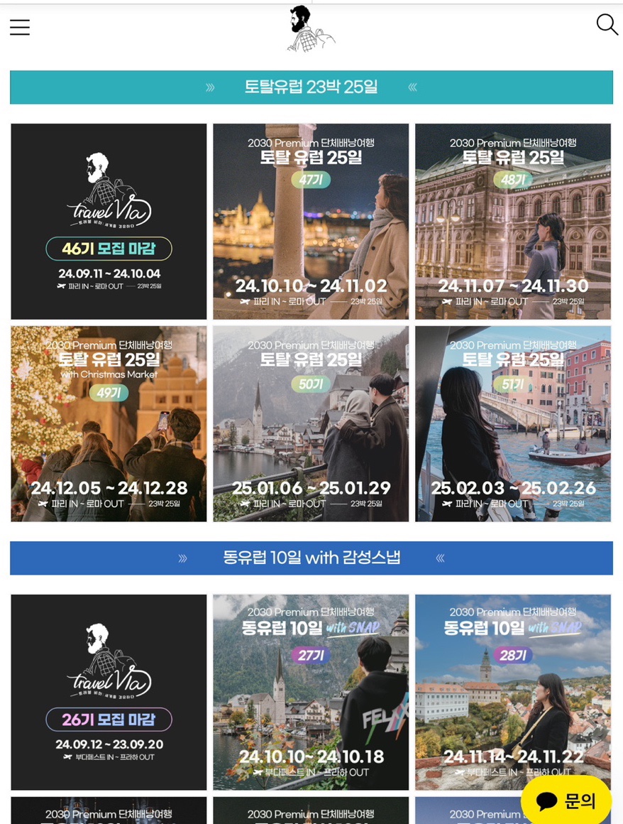 토탈트래블 이미지