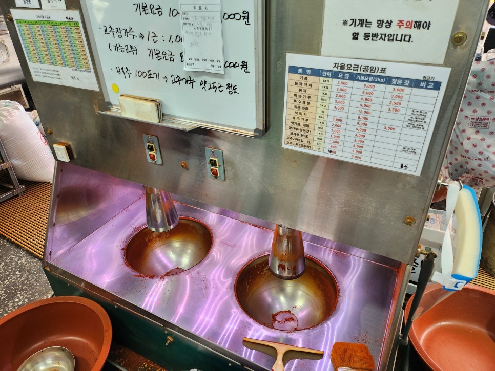 동양떡방앗간 이미지