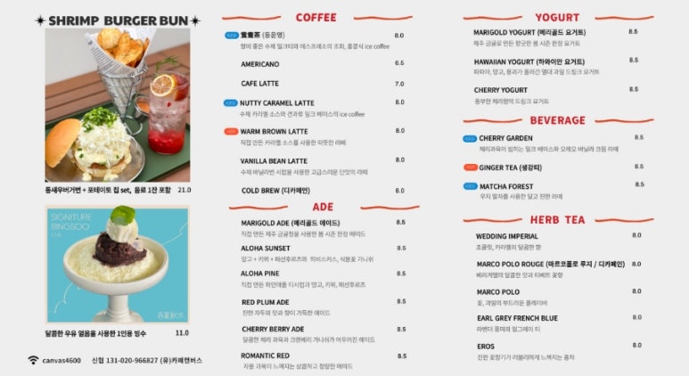 카페캔버스 이미지