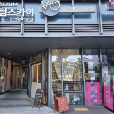 바이번(vibeon) 이미지
