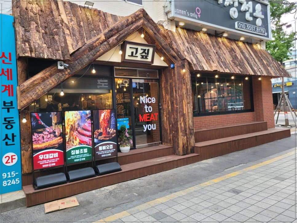 고짚 광안리직영점 이미지