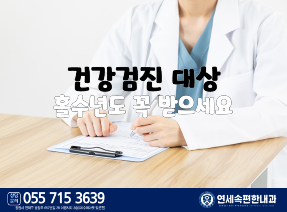 연세속편한내과 이미지