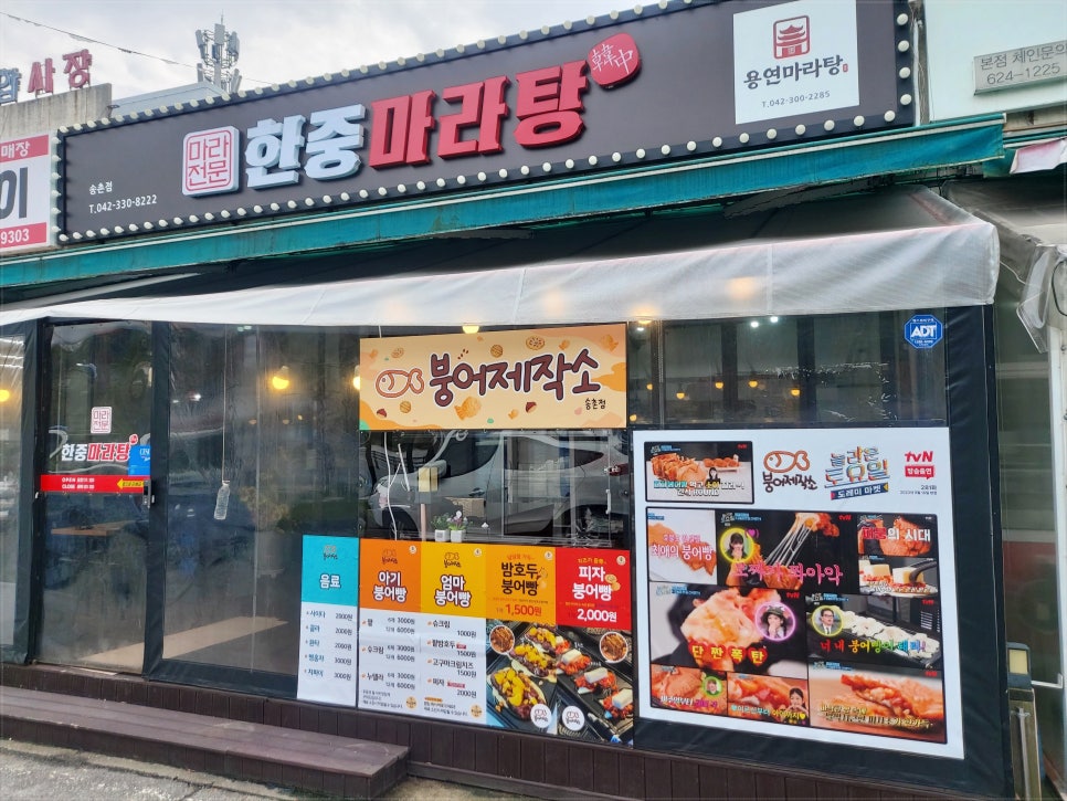 붕어제작소 이미지