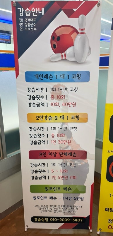 청학볼링센터 이미지