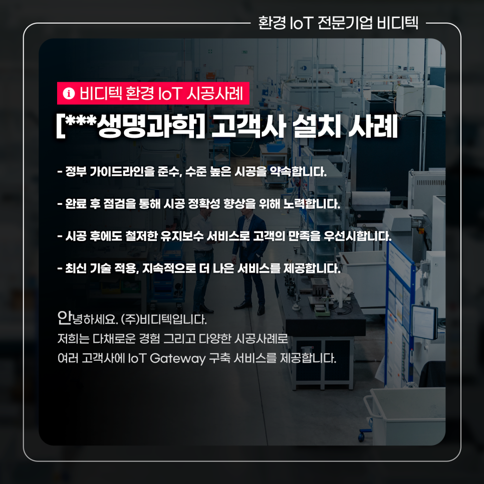 (주)비디텍 이미지