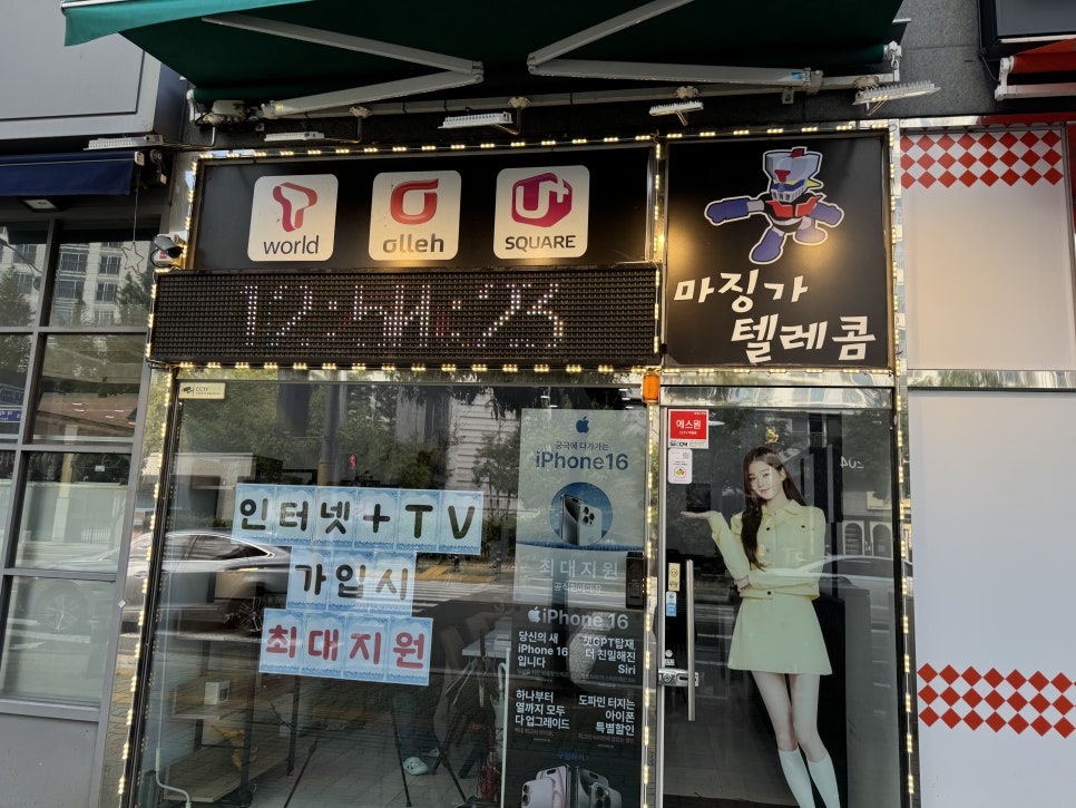 마징가텔레콤 이미지