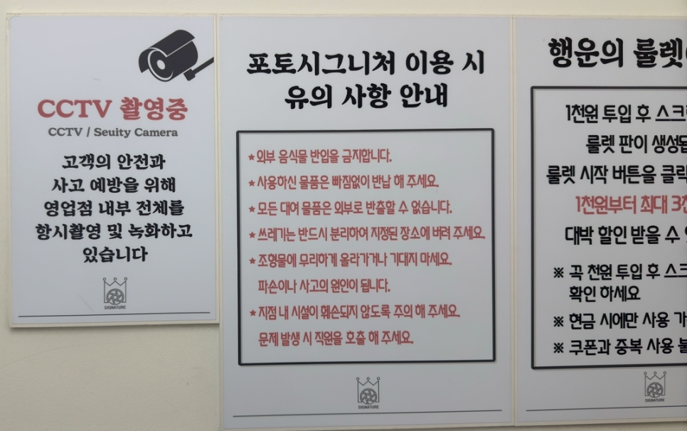 포토시그니처은행 이미지