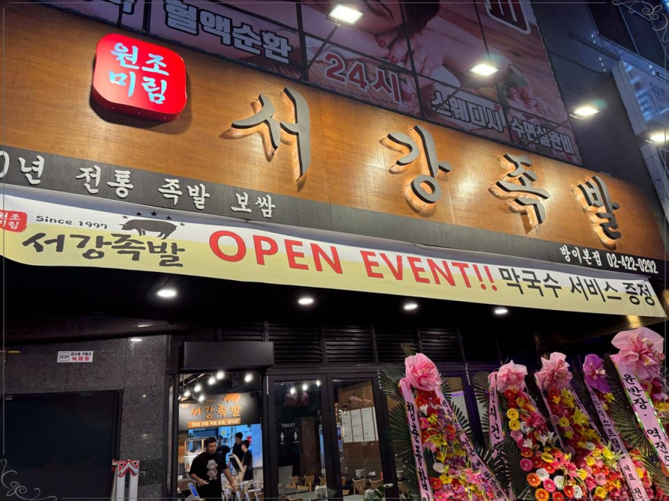 족발역 이미지