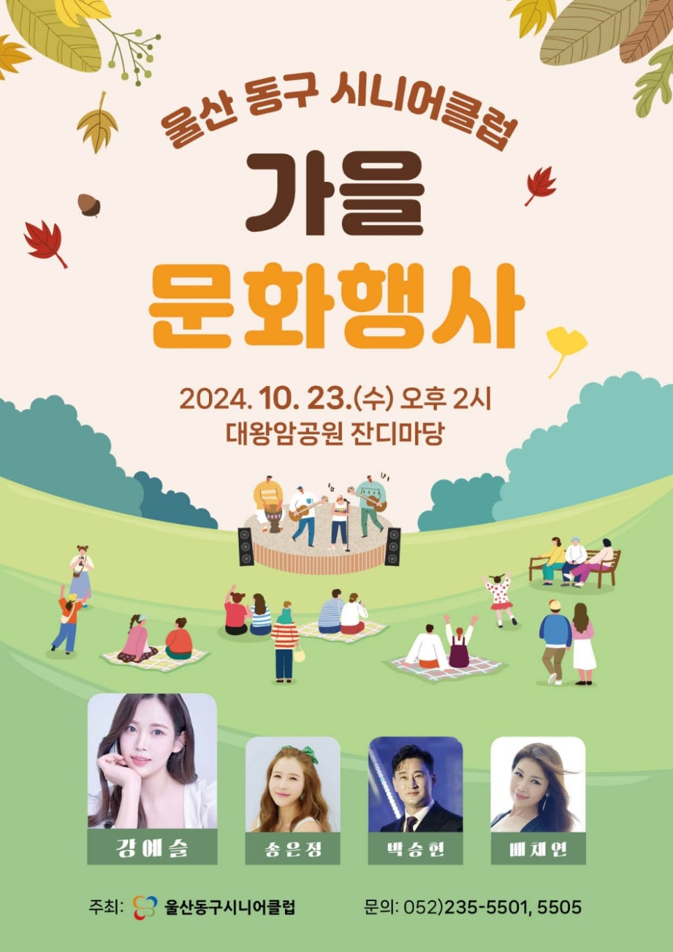 울산동구시니어클럽 이미지