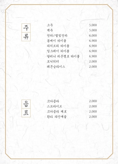팔각도제천강제점 이미지