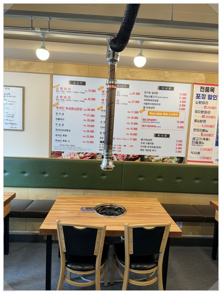 소문난정육식당 이미지