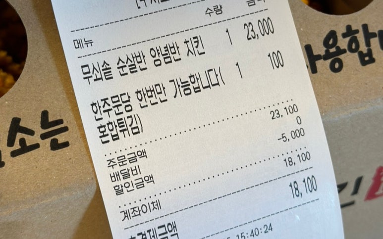 유닭무쇠솥치킨 이미지