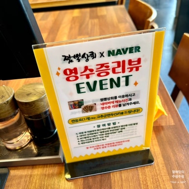 스페셜짜장짬봉 이미지