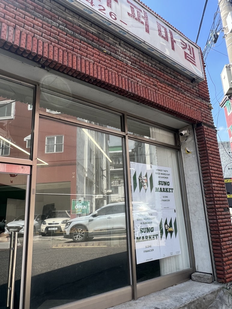 성말슈퍼마켙 이미지