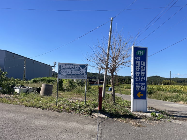 대일농산 이미지