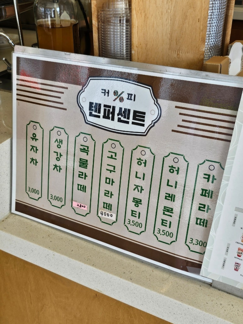 텐퍼센트기장 이미지