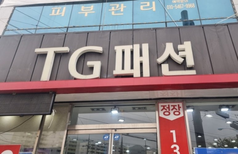 TG패션 이미지