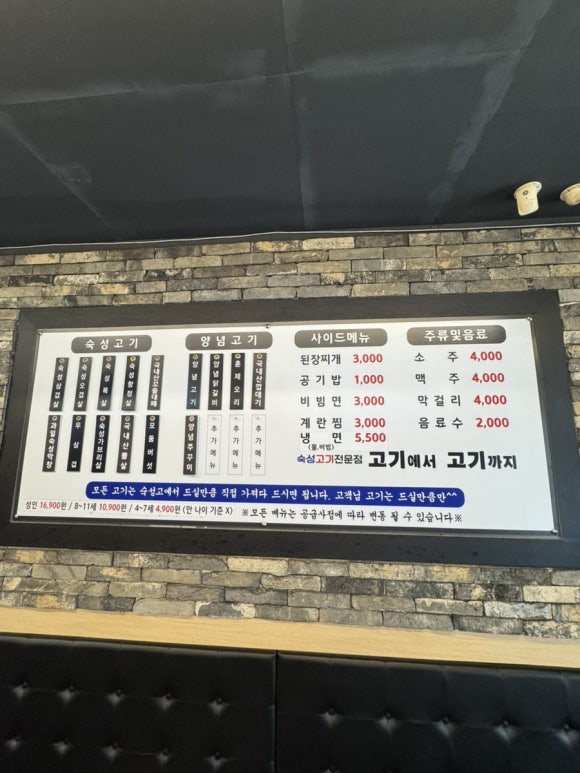 고기에서고기까지부흥점 이미지