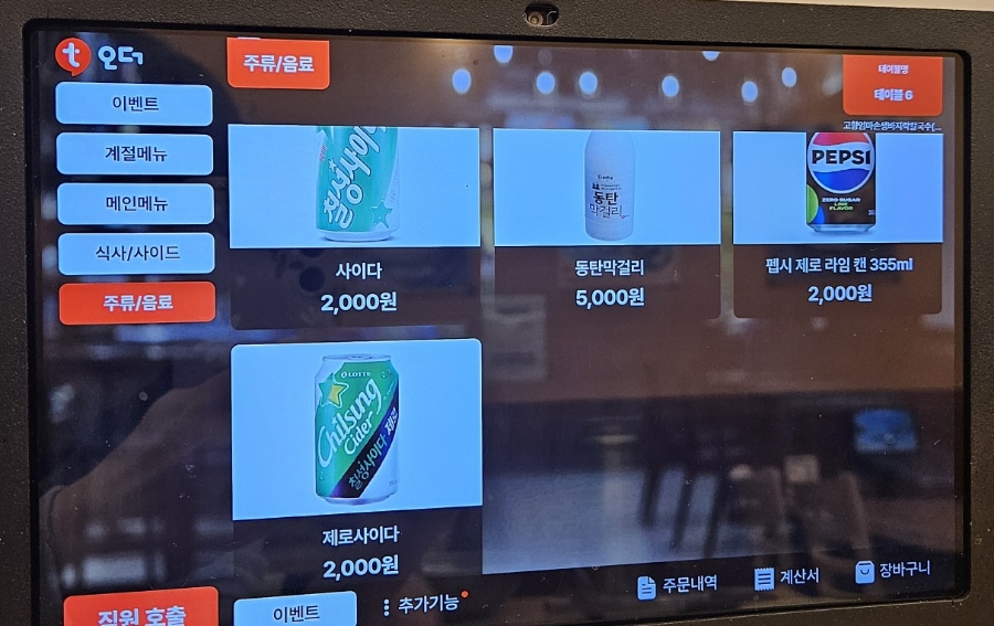 고향엄마손생바지락칼국수동탄영천 이미지