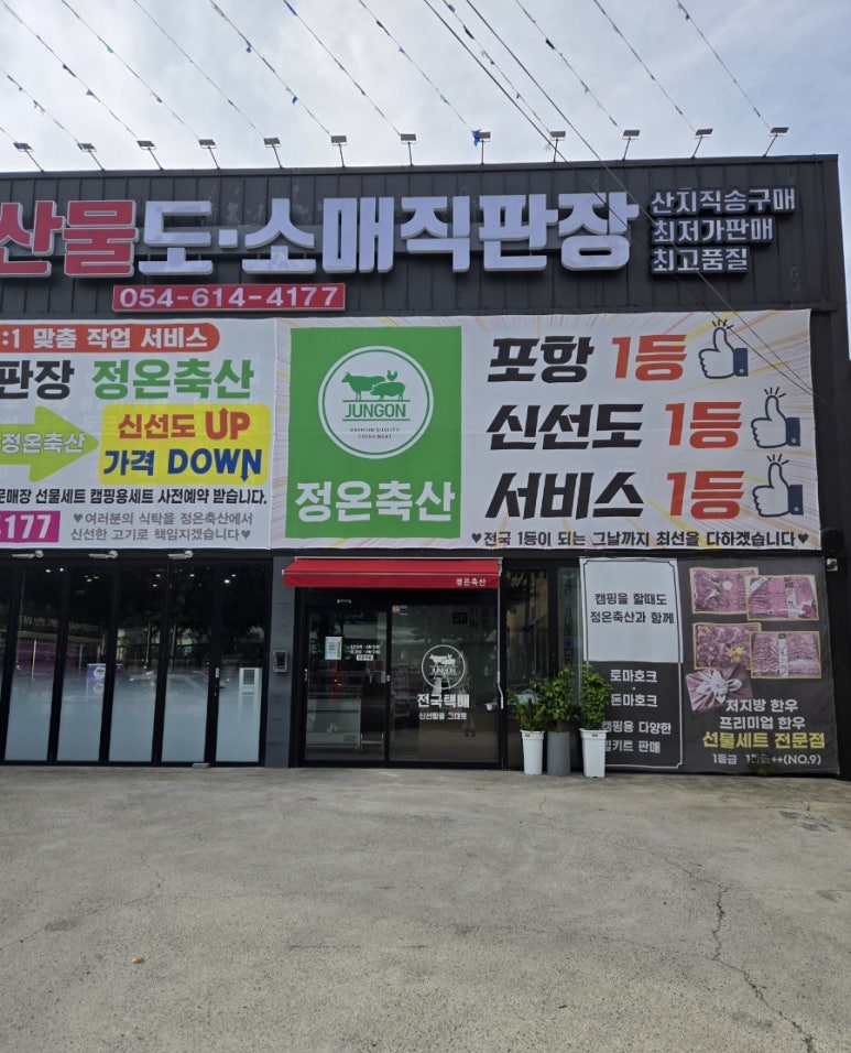 정온축산 이미지