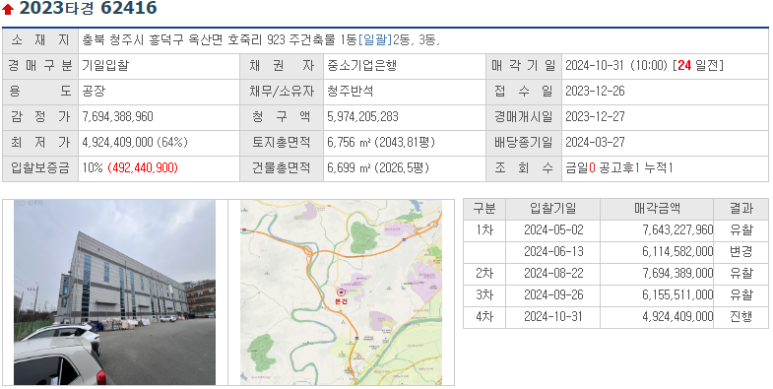 반석기업주식회사 이미지