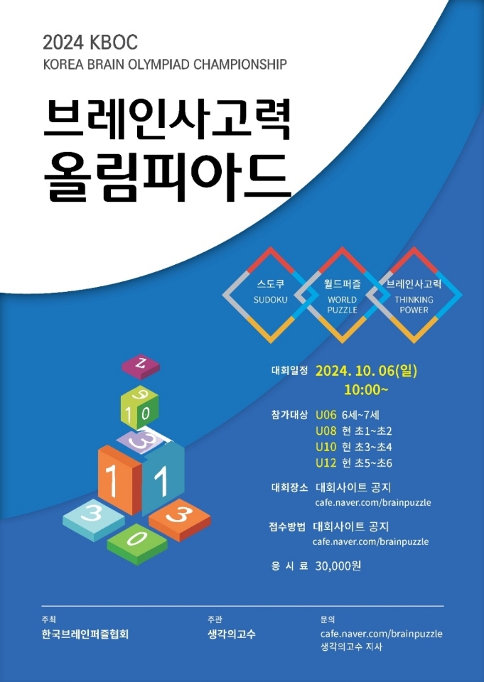 멘사창의학원 이미지