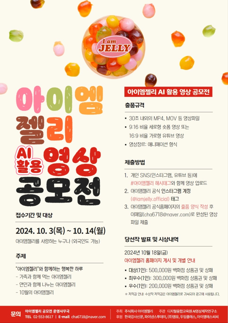 주식회사 아이엠브랜드 이미지