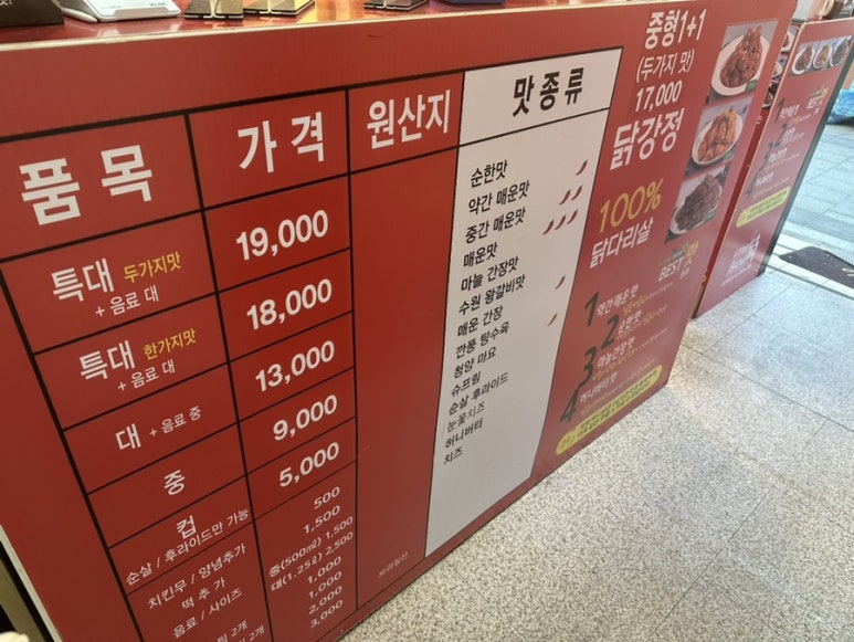 닭강정에바나닭 이미지